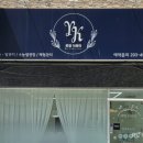 유경더뷰티 - 사하구 사리로46번길 12 | 유경더뷰티