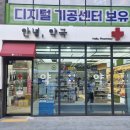 해운대동물약국 이미지