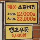 참숯시민소갈비 | 001. 대구 북구 '참숯시민소갈비' 맛집 웨이팅, 메뉴 추천