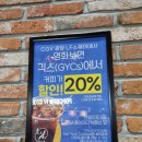 유심천 건강랜드 | 광양 LF스퀘어 CGV 범죄도시3 영화 후기/ 쿠키영상 1개 있음/ 순천 금당 유심천건강랜드 요금표, 헬스장