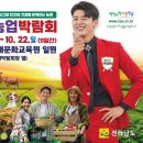 국제친환경농산