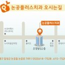 논공플러스치과의원 이미지