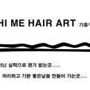 진헤어아트 이미지