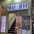 별난맛집 이미지