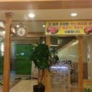 서울24시감자탕해장국 이미지