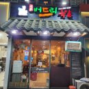 버드리족발 이미지