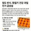 청도과일할인매장