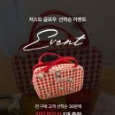 지은컴퍼니 X 저스트 글로우 글루타치온 2종 & 그로스맥스
