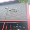 창고형매장 정문타이어 이미지