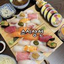 스시상선