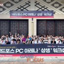 포스메이게임즈(주) 이미지
