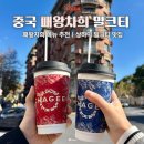 한자로의 산책 | 중국 상하이 패왕차희 차지밀크티 메뉴 추천 한자 해석 백아절현 막린목란 한국인 추천 메뉴