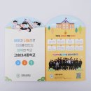 고흥대서중학교 이미지