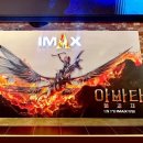 용산-197 | 아바타 불과 재 : 용산 cgv ULTRA 4DX 3D 꿀팁 후기