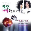 명품국악공연 이미지