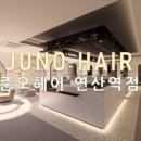 선린미용실