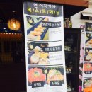 연 이자카야 이미지