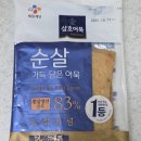 삼호유통 | 삼호어묵 순살어묵 오리지널 후기, 어묵탕 집에서 간단하게 끓여먹은 솔직 리뷰