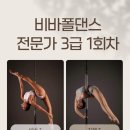 퍼니스핀 | (3급 전문가) 1회차 후기