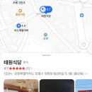 태원손칼국수 | 강르릉
