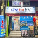 도매횟집 이미지
