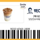 빽다방진천점 이미지