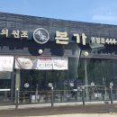 구미원평본가 네이버블로그