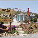 한우리펜션 이미지