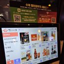 봉덕맛길 | 대구 봉덕동술집/퇴근 후 맥주가 땡길 땐 봉덕맛길 맥주에진심