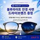 지니스안경홍성내포충남교육청앞점