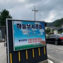 하늘낚시공원낚시터 이미지