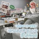 인더라인25 광명1호점 | [광명 철산역 네일 추천] 아크시네일 헤드스파 광명철산점 솔직후기 | 가을빛 자석젤네일로 분위기 제대로!