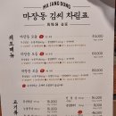 인계동인생껍데기(일곡점) | [인계동 맛집] 마장동김씨: 내돈내산 인생 삼겹살, 수원시청역 구워주는 고기집-!! (마장동 모둠 [대...