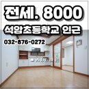 석암초등학교 이미지