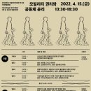 건국대학교, ‘모빌리티 권리와 공동체 윤리’ 학술대회 15일 개최 이미지