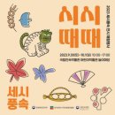 한국민속촌박물관 이미지