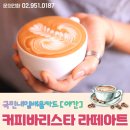 라떼아트 야간 이미지