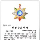 (주)파란환경