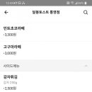 달봉토스트 이미지