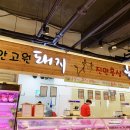 호성푸드