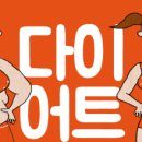 신나는 점핑 다이어트 - 성남시 분당구 | 신나는 점핑 다이어트