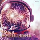 낭만시대 | [부산/전시] 1월전시 해운대 뮤지엄원 <다시, 낭만의 시대> 할인티켓, 관람후기