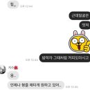 줌님들 빅스 엔이랑 배우 지수 카톡 대화 좀 봐주세요ㅜㅜㅜ 이미지