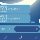 20231120, 20231127 STATION-Z 박강현의 '자정의 속삭임' 후기 이미지