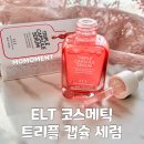 장미약국 | 메디킹덤 레디영약국 입점한 장미PDRN 세럼추천 ELT트리플캡슐세럼