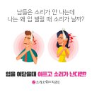 소리소플러스치과의원 이미지