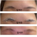 모레모 케라틴 손상 적은 헤어 블리치 셀프 눈썹 탈색 후기