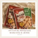 마켓무노량진점 | 오아시스마켓에서 만난 정원식품 메추리알 장조림 시그니처 솔직후기