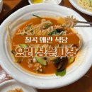 요리성손짜장 이미지