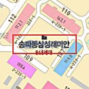 송파동아파트 서울 송파구 송파동 162 삼성래미안아파트 50평형 / 701.600.000원 / 06.24 / 24372 이미지